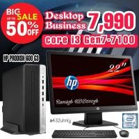 ราคา PC คอมตั้งโต๊ะ HP PRODESK CORE I3 ทั้งชุดพร้อมใช้งาน (15190051411)