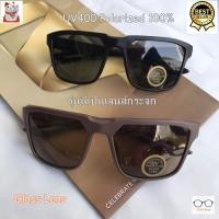 ราคา แว่นกันแดดเลนส์กระจก มี 2 สี แว่นกันแดด polarized uv400 โพลาไรซ์ ผู้ชาย (8164140730)