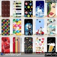 ราคา เคส oppo f5 เคสมือถือกรอบแข็งพิมพ์ลายการ์ตูน กรอบมือถือพร้อมส่งในไทย (7410730020)