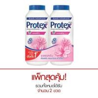 ราคา โพรเทคส์ แป้งเย็น บรอสซัม สีชมพู 280 กรัม แพ็ค 2 ชิ้น (2655315797)