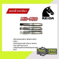 ราคา Keiba ดอกต๊าปเกลียว ขนาด 11-20 มิลลิเมตร เกลียว#BSW (12974378557)