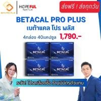 ราคา เบต้าแคล โปร พลัส Betacal pro plus 1กล่อง10แคปซูล ส่งฟรี มีอย.13-01566-5-0027 (28251914432)