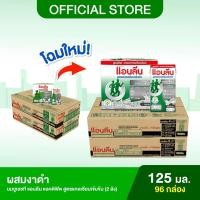 ราคา (2 ลัง) Anlene Actifit แอนลีน แอคติฟิต นมยูเอชทีไขมันต่ำ สูตรแคลเซียมเข้มข้น รสงาดำ 125 มล. (96 กล่อง) (21267228195)