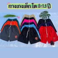 ราคา แพ็ค 12 ตัว!!!กางเกงเด็กโต 8-13 ปี ราคาส่ง!! ผ้านิ่ม คละสี ผ้าไมโคร กีฬา (28073093387)