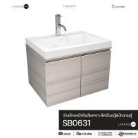 ราคา SB0631 อ่างล้างหน้าหินสังเคราะห์พร้อมตู้หน้าบานคู่ Lavenz SIMPLY (4760528430)