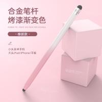 ราคา ปากกาหน้าจอสัมผัสโทรศัพท์มือถือ iPad Stylus แท็บเล็ตปากกา Capacitive Android Apple Universal Huawei จิตรกรรม Stylus 6.14 (43704524875)