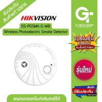 ราคา Wireless Photoelectric Smoke Detector รุ่น DS-PDSMK-S-WB By Hikvision (23684183684)