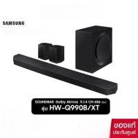 ราคา Samsung ซาวด์บาร์ Q990B (656 วัตต์, True 11.1.4 CH ) รุ่น HW-Q990B/XT DolbyAtmos (23934994297)
