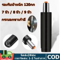ราคา อะไหล่เก้าอี้ โช๊คแก๊สเก้าอี้ โช๊คเก้าอี้ โช๊คเก้าอี้ออฟฟิศ แก๊สไฮดรอลิค ไฮดรอลิค Gas Lift Piston for Office Chair (29927859549)