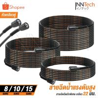 ราคา InnTech สายฉีดน้ำแรงดันสูง ไฮดรอลิค 8 / 10 / 15 เมตร สำหรับเครื่องฉีดน้ำแรงดันสูง (เกลียว 22-22 มม.) แบบเกลียวขัน (24711331418)