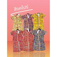 ราคา พร้อมส่ง‼️ถูกมาก ถูกที่สุด ชุดอาเซียนเด็กหญิง ชุดประจำชาติสิงคโปร์ ชุดนานาชาติ (43665305702)