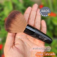 ราคา AA05 ASHLEY แปรงปัดแก้ม ขนนิ่มเวอร์ ขนแปรงสังเคราะห์นุ่มนวลไม่บาดแก้ม (3279037707)