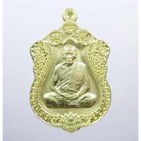 ราคา พระแท้ ทั้งร้าน เสมาสิงห์พันล้าน หลวงพ่อสิน วัดละหารใหญ่ อำเภอบ้านค่าย จังหวัดระยอง เสมา ราชาแห่งเหรียญ (AB222) (20725493595)