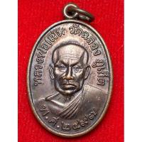 ราคา หลวงพ่อแช่ม วัดฉลอง จ.ภูเก็ต หลังหลวงพ่อช่วง ปี พ.ศ.2497 (ย้อนยุค) (29405623915)