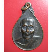 ราคา etsy010 เหรียญ เหรียญหลวงพ่อสุรินทร์ วัดบ้านเมืองดู่ อ.เมือง จ.บุรีรัมย์ (5572675024)