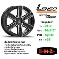 ราคา ล้อแม็ก เลนโซ่ ROAD&TERRAIN-K ขอบ 16x7.0" 6รู130 ET+38 สีBKFW แม็กรถยนต์ lenso16 แม็กรถยนต์ขอบ16 (5534535742)
