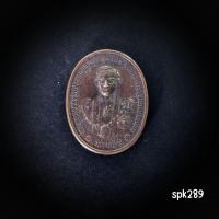 ราคา เหรียญในหลวง รัชกาลที่ ๙ ฉลองสิริราชสมบัติครบ ๕๐ ปี ศาลยุติธรรมจัดสร้าง ปี ๒๕๓๙ เนื้อทองแดงรมดำ (41412466063)