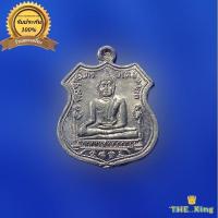 ราคา เหรียญหลวงพ่อโต วัดพนัญเชิง ปี2538 สปจ. หลวงปู่ชื้น วัดญาณเสน ปลุกเสก เนื้อตะกั่วเหรียญกรรมการ (25957433256)
