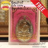 ราคา หลวงพ่อพัฒน์ วัดห้วยด้วน รุ่น พรหมวิหาร อายุยืน มีโค๊ดทุกองค์ ฟรีผ้ายันต์ 1 ผืน จ.นครสวรรค์ ศิษย์เอกหลวงพ่อเดิม ชุดกรรมก (4645622357)