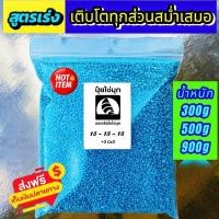 ราคา ปุ๋ยสูตร 15-15-15 +3 CaO เร่งการเจริญเติบโตทุกส่วนสมํ่าเสมอ ฟื้นฟู เร่ง ลำต้น ใบ ดอก ✳️ราก ผล ตราเรือใบไข่มุก (27471357357)