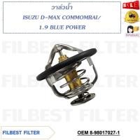 ราคา วาล์วน้ำ ISUZU D-MAX COMMOMRAI 1.9 BLUE POWER (64mm）85° รหัส 8-98017027-1 (23081872685)