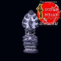 ราคา พระหล่อโบราณนาคปรก หลวงปู่จาม มหาปุญโญ ปี ๒๕๕๐ นวะโลหะ (27785937479)