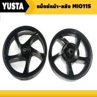 ราคา ล้อแม็กซ์MIO115 หน้า-หลังYUSTA สีดำเต็ม ขอบ14 (2987357932)