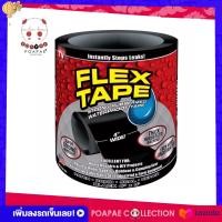 ราคา พร้อมส่ง SALE ลดจัดหนัก 3 วันสุดท้าย FLEX TAPE เทป เทปกาว เทปกาวอเนกประสงค์ ติดน้ำรั่วได้ (7331863235)