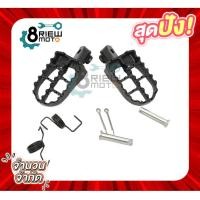 ราคา พักเท้ามอเตอร์ไซค์สำหรับรถวิบาก (อลูมิเนียม) สีดำ KLX150 YAMAHA DT (4738276212)