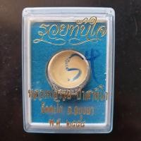 ราคา แหวนหลวงพ่อรวย รุ่นรวยทันใจ ปี 2558 (9009209766)