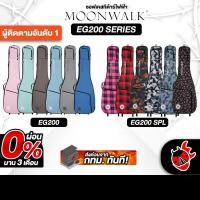 ราคา กระเป๋ากีต้าร์ไฟฟ้า Moonwalk Electric Guitar Gig Bag EG200 Moonwalk กระเป๋ากีต้าร์ - เต่าแดง (25639402967)