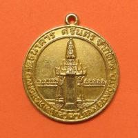 ราคา เหรียญที่ระลึก ธนาคารศรีนคร สาขาบ้านโป่ง ราชบุรี เนื้อกะไหล่ทอง ขนาด 2.9 เซน รับประกันพระแท้ พระเครื่อง วัตถุมงคล ของแท้ (24683898295)