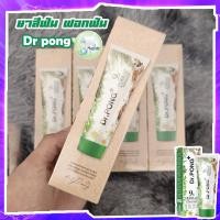 ราคา [ แท้ พร้อมส่ง ] ⚡️ ยาสีฟันฟอกฟันขาว แก้ฟันเหลือง Dr.PONG 9x herbal plus fluoride toothpaste ยาสีฟันสมุนไพร (29887336247)