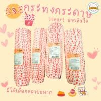 ราคา S&S กระทงจีบ กระดาษไขหัวใจ (heart) (800ใบ) กระทงกระดาษไข กระทงจีบกระดาษ กระทงมัฟฟิ่น (25190917673)