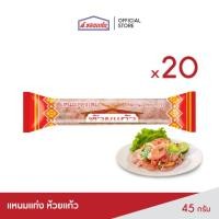 ราคา แหนม ห้วยแก้ว 45 กรัม (20 แท่ง/ชุด) (43055169978)