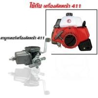 ราคา คาร์บู Robin NB411 ของแท้ 100% สำหรับเครื่องตัดหญ้า 2 จังหวะ EC04EA พร้อมติดตั้ง (25495968167)