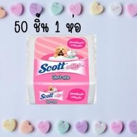 ราคา 1 ห่อ สก๊อตต์ ซีเลคท์ ป๊อปอัพ กระดาษเช็ดปาก Scott Select Pop Up Paper Napkins ห่อชมพู (28859907957)
