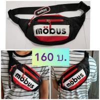ราคา SALE!! กระเป๋าคาดอก mobus# สีดำ (5845727266)