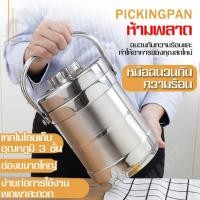 ราคา กล่องข้าวสแตนเลส กล่องแบ่งอาหาร กล่องข้าวเก็บอุณหภูมิ ทนอุณหภูมิสูง (6919151855)