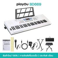 ราคา KAWESคีย์บอร์ด 61 คีย์มาตรฐาน BD-669 ( Electronic Keyboard คีย์บอร์ดไฟฟ้า ) Free*Adapter+ไมค์+ที่วางโน๊ (41158005601)