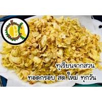 ราคา ทุเรียนทอด 100 กรัม ทุเรียนทอดจากสวนนครศรีธรรมราช ทุเรียนทอดกรอบ (9086613234)