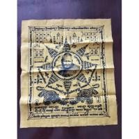 ราคา ผ้ายันต์หลวงพ่อเปิ่นวัดบางพระไม่ทราบปีจัดสร้าง no 2821 (43858333320)