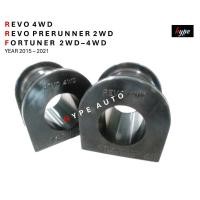 ราคา ยางประกับกันโคลง ยางกันโคลง หน้าผ่า ( 1 คู่) รีโว่ REVO 4WD/ REVO พรีรันเนอร์/ ฟอร์จูนเนอร์ FORTUNER 2WD - 4WD ปี 15-21 (26286231489)