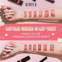 Genie G Lip Tint 1.5ml