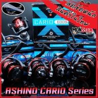 ราคา รอกสปินนิ่ง อาชิโน่ ASHINO CARIO 1000/2000/3000/4000/5000/6000 (BLACK RED) (14504197302)