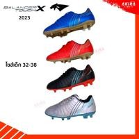 ราคา รองเท้าฟุตบอลเด็กPan รุ่น Balancer touch x 2023 (21284934300)