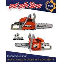 ราคา เลื่อยยนต์Blackbull B-CS152 รุ่น5200 ดึงเบา (42464270629)