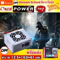 ราคา ส่งเร็ว OKER EB-500 MICRO 500W ATX POWER SUPPLY Mini พาวเวอร์ซัพพลาย ตัวเล็ก #DM 500 (21147220987)