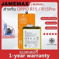 ราคา แบตเตอรี่ JAMEMAX รุ่น OPPO R15 / R15Pro ( BLP659 ) สินค้ามีคุณภาพ มี มอก. รับประกัน 1 ปี (27351525980)