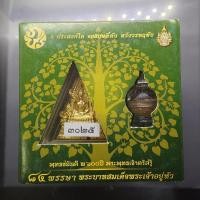 ราคา พระพุทธชินราช (จำลอง) พุทธชยันตี 2600 ปี ๘๔ พรรษา รัชกาลที่9 เนื้อผงปิดทอง หลัง ภ.ป.ร ทองแดง ปี2554 พร้อมกล่องเดิม (27829764766)